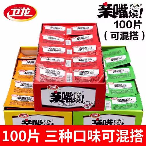 卫龙辣条亲嘴烧香辣100包熟食