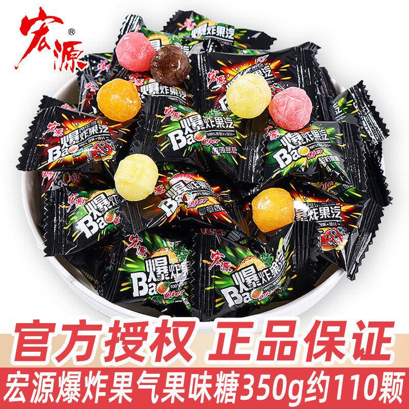 包邮宏源糖果爆炸果汽果味糖350g喜糖小朋友分享糖果休闲小零食品