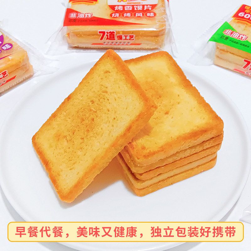 包邮米多奇烤香馍片小馍丁馒头片早餐饼干休闲解馋小零食小吃年货