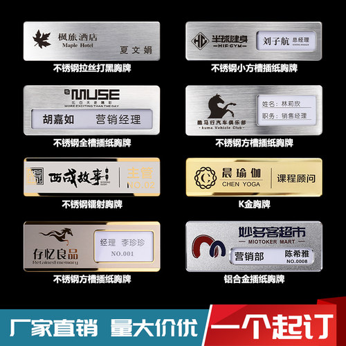 高档胸牌定做工作牌logo工号牌