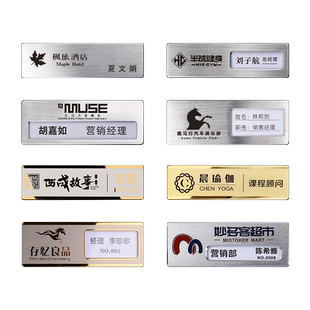 胸牌定做高档工牌定制姓名牌不锈钢胸卡工作牌logo工号牌别针式挂