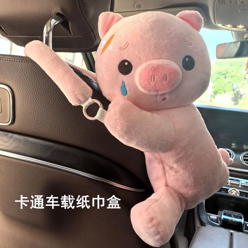 可爱卡通猪猪车载纸巾盒