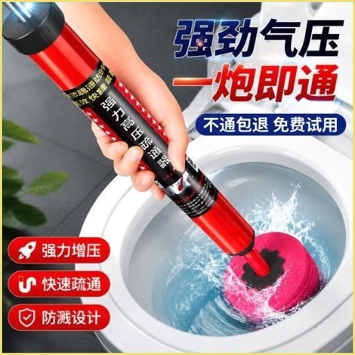 一炮通马桶管道疏通下水