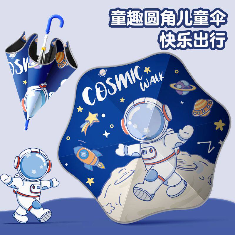 儿童雨伞圆角安全滑轮大