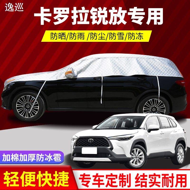 专用20新款卡罗拉锐放车