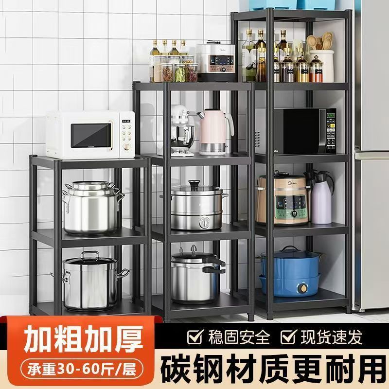 厨房置物架碳钢收纳架落