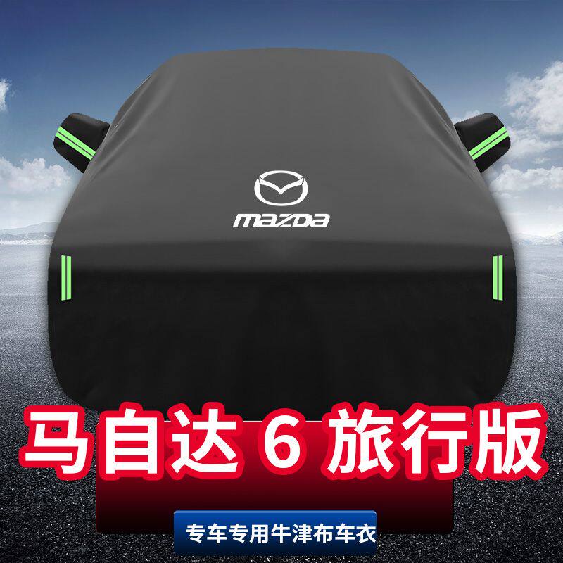 新老款马自达6旅行版专