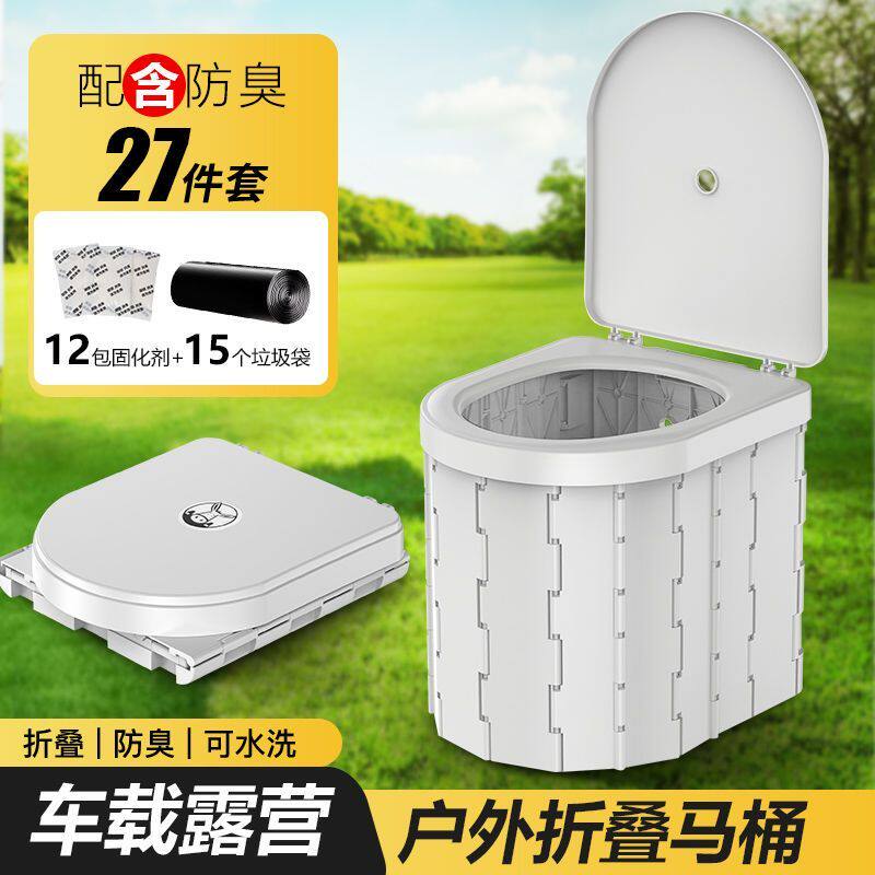 出行折叠车载马桶大人便