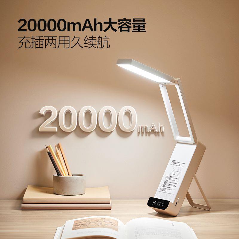 便携式台灯3c认证充电宝照明灯折叠学生宿舍
