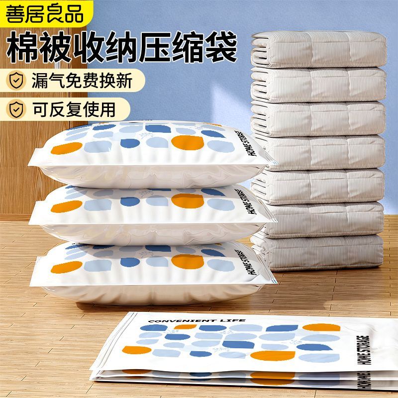 真空压缩袋换季被子收纳