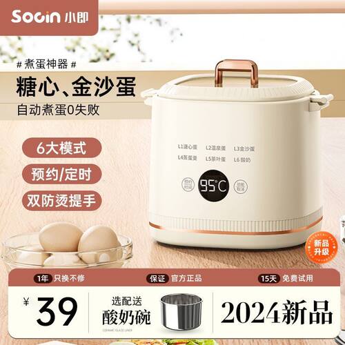德国2025煮蛋器家用小型
