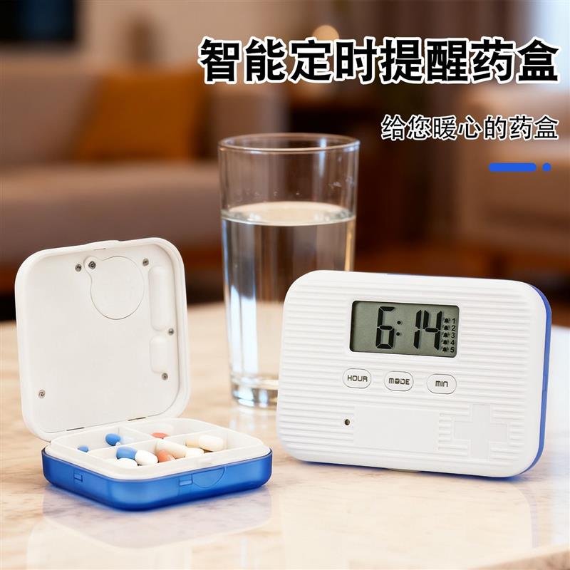 智能药盒便捷式四六格小药盒吃药闹钟提醒器双重密封收纳盒分装盒