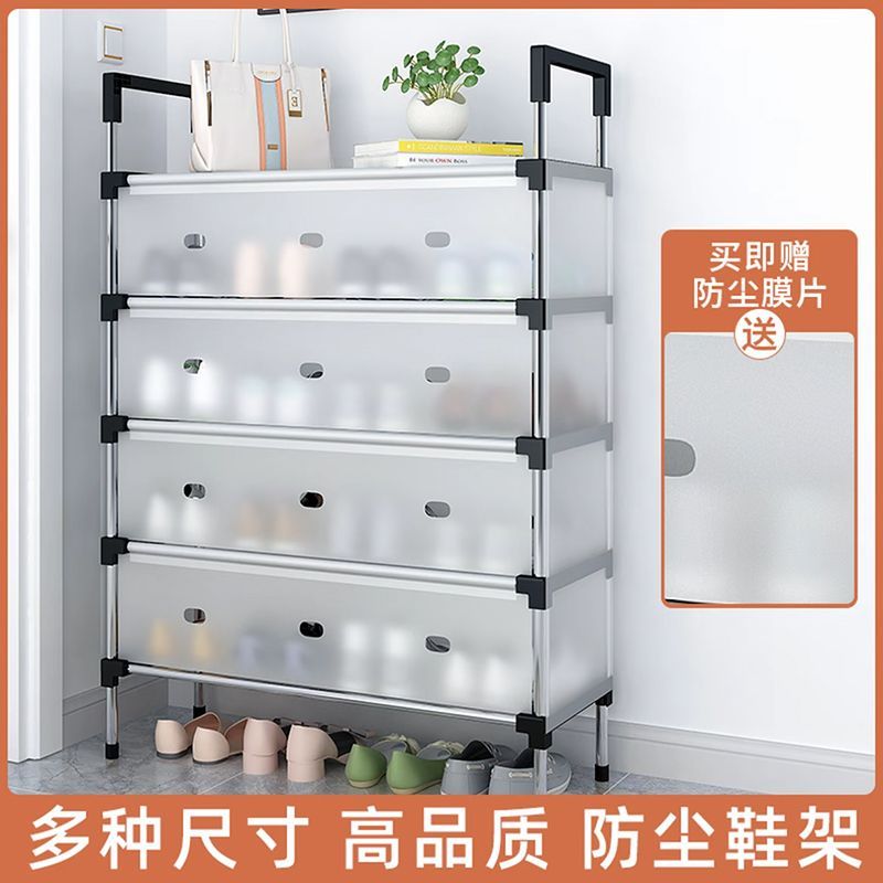 简易多层鞋架家用防尘收
