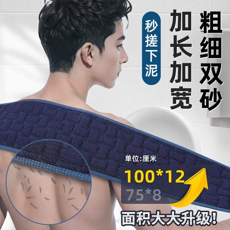 尹秀2026新款搓澡巾强力