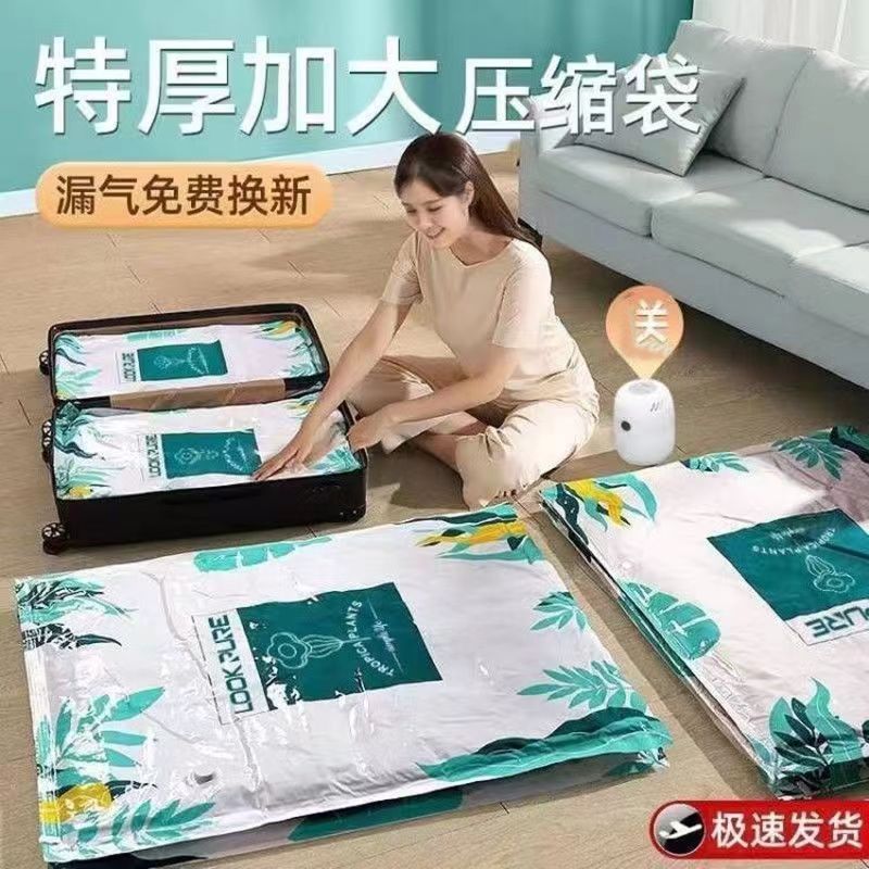 真空压缩袋被子收纳袋衣
