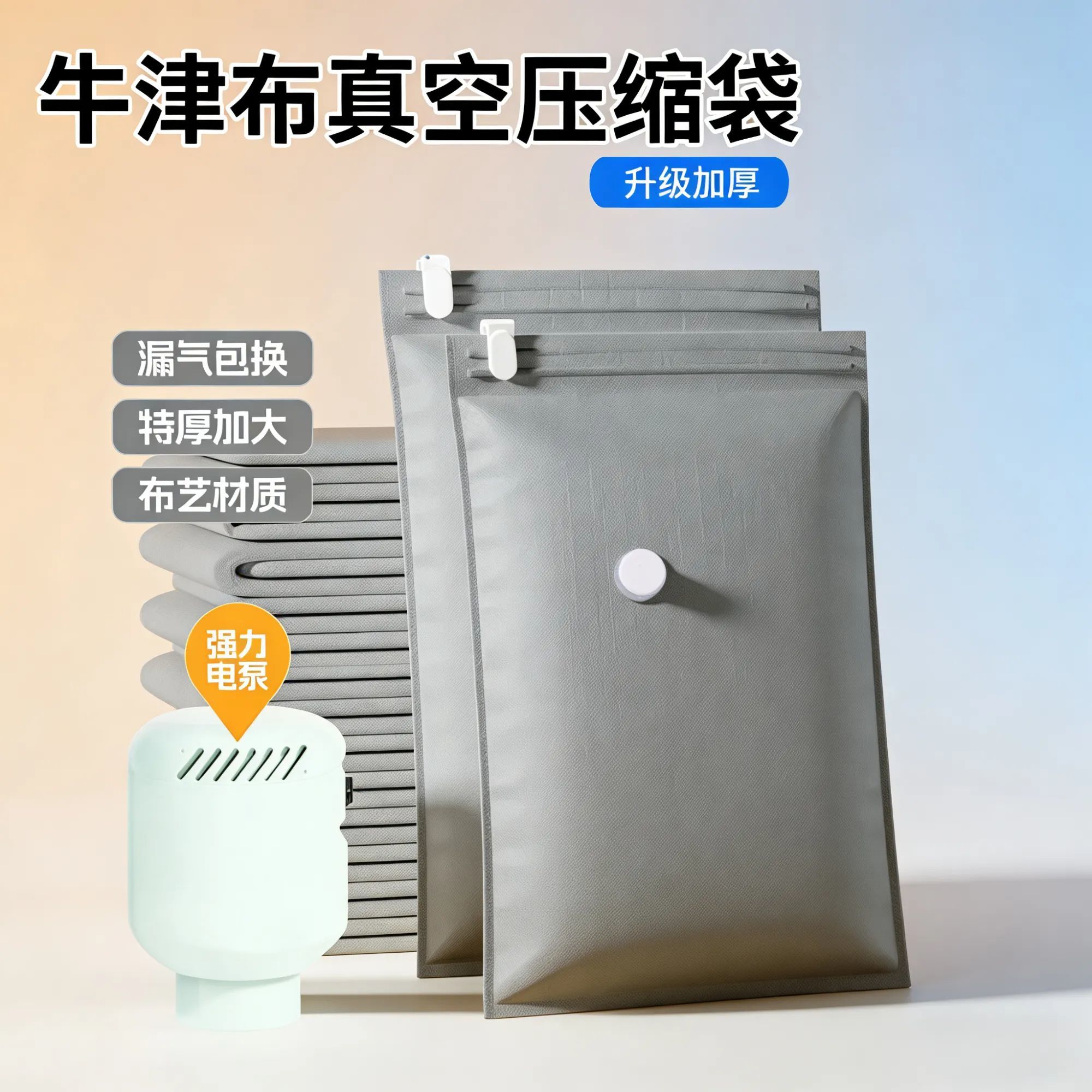 杜拓真空压缩袋加厚牛津