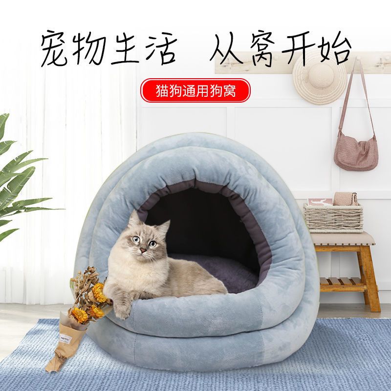 猫窝狗窝四季通用网红蒙