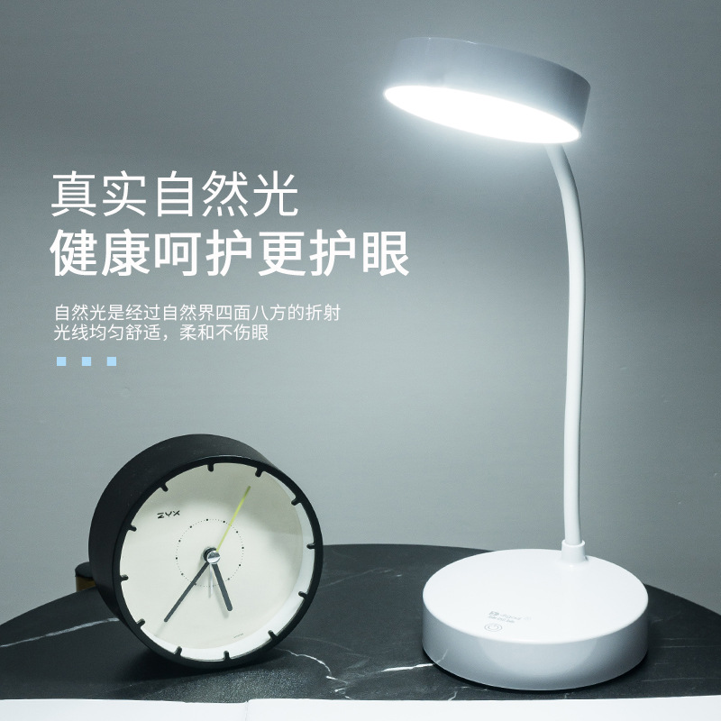 护眼台灯学习专用宿舍学生护眼灯小台灯卧室床头灯充电书桌