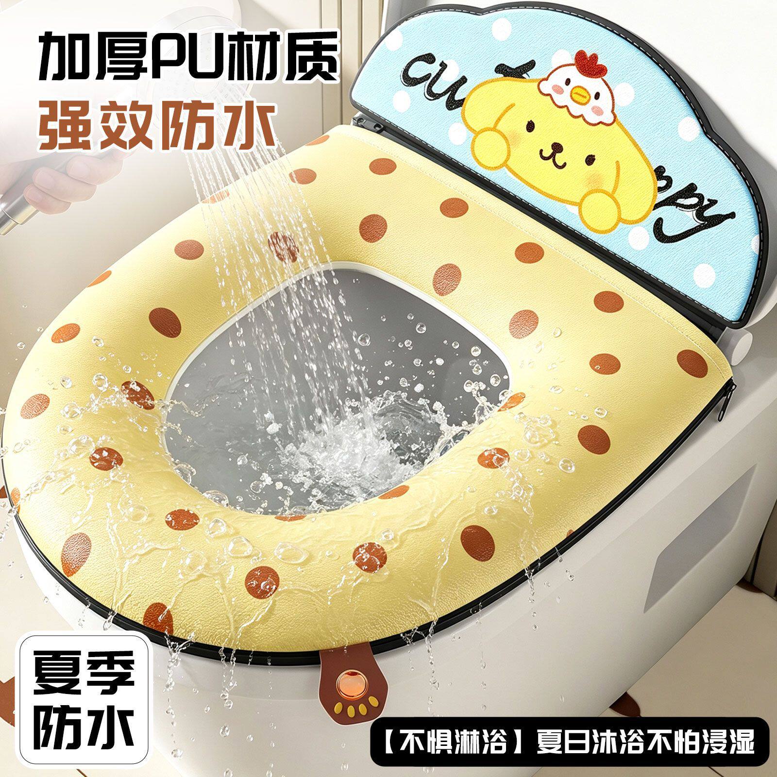 卡通新款香薰防水马桶坐