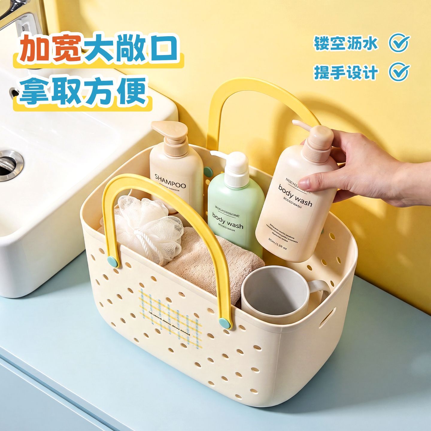 洗澡手提篮浴大号沐浴筐