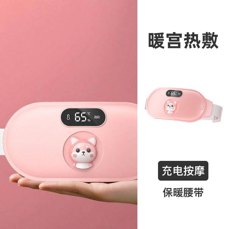 暖宫腰带大姨妈痛女生肚