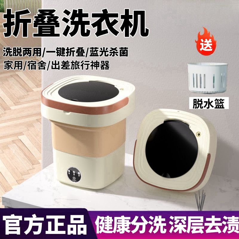 折叠内衣裤迷你洗衣机家