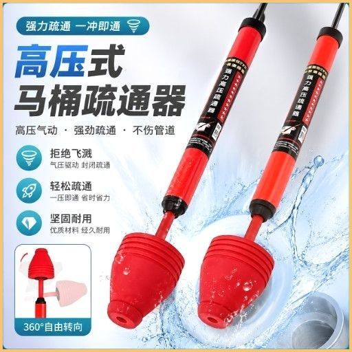 一炮通疏通卫生间地漏家