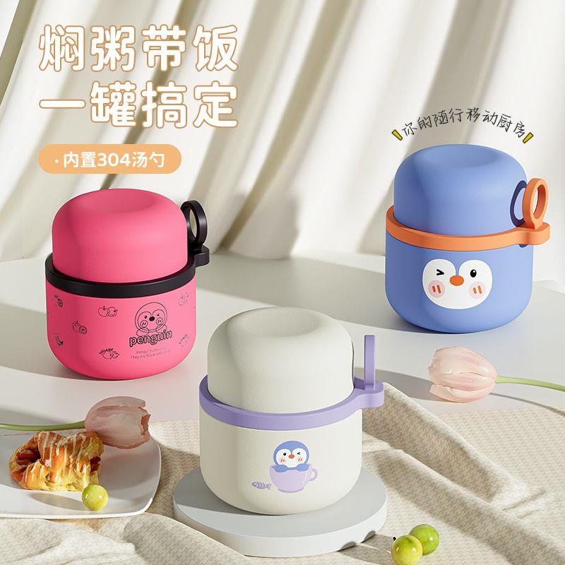 迷你焖烧杯罐小巧316上班族保温饭盒桶宝宝辅食早餐杯焖粥闷烧杯