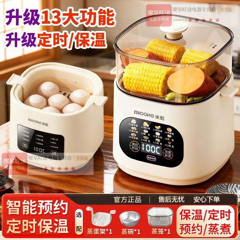 米虹煮蛋器温泉蛋新款自