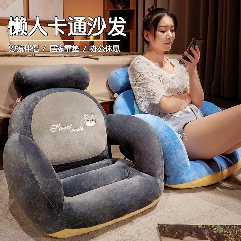 坐垫一体懒人沙发地上坐
