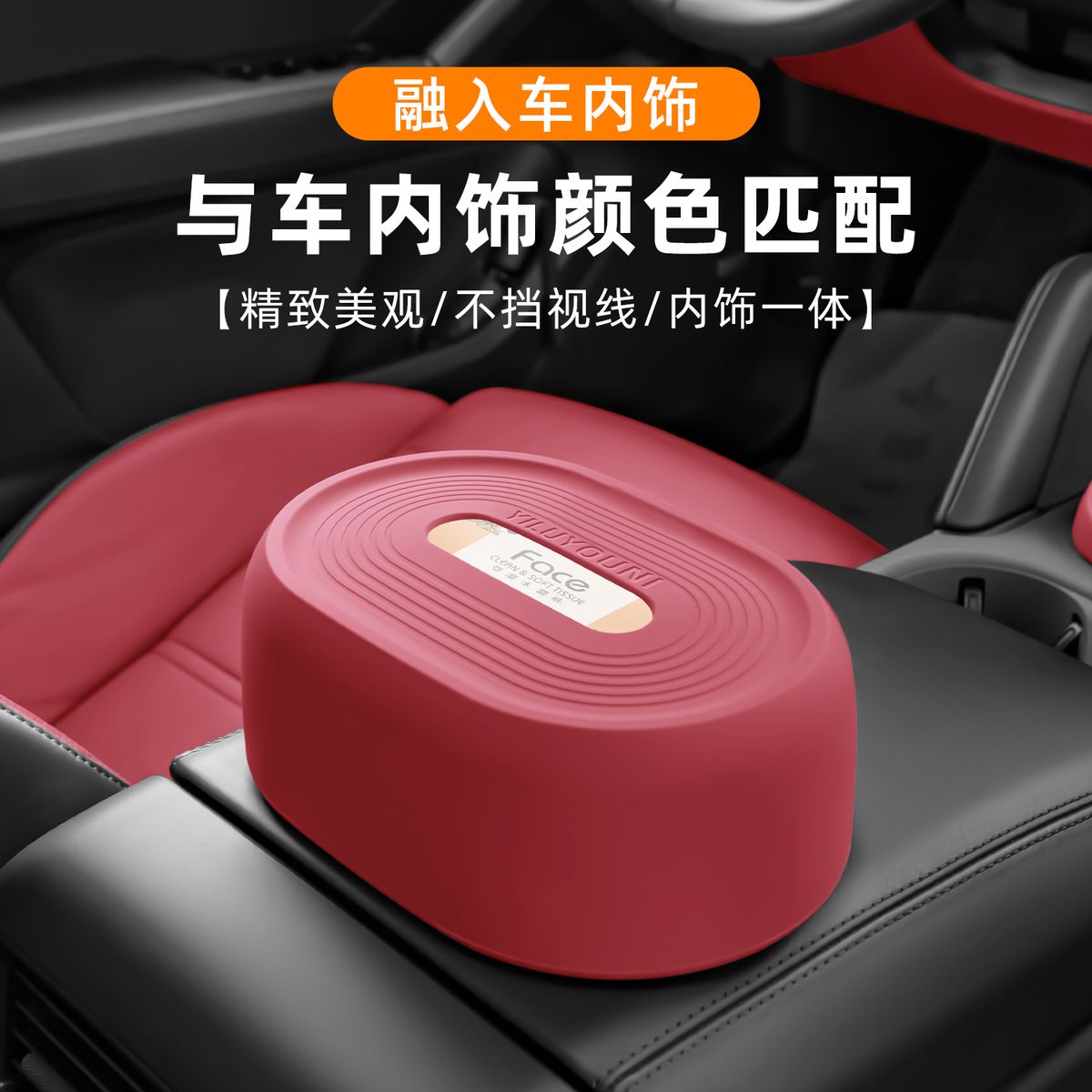 适用宝马5系i3系车载纸巾