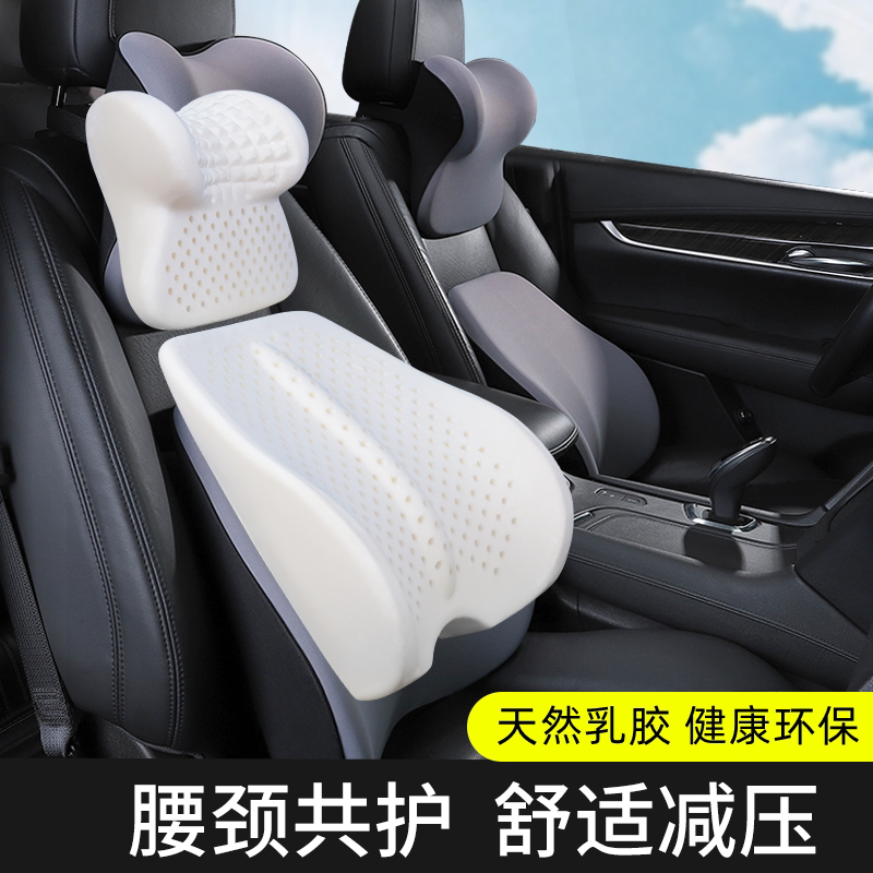 网红车用乳胶头枕比亚迪