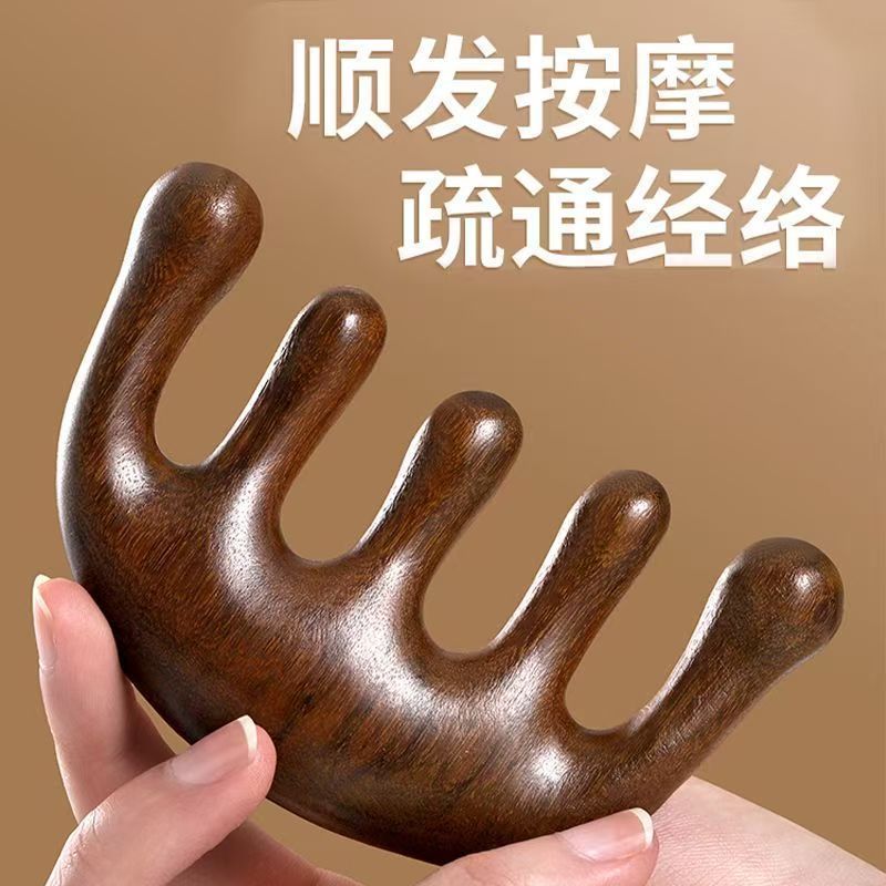 檀木圆头宽齿梳头部经络