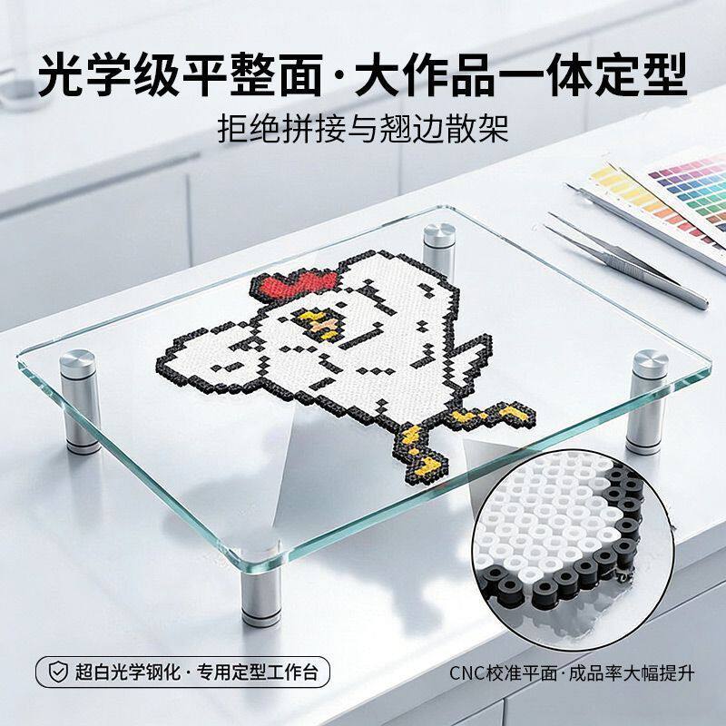 烫豆桌顺丰包邮拼豆玻璃