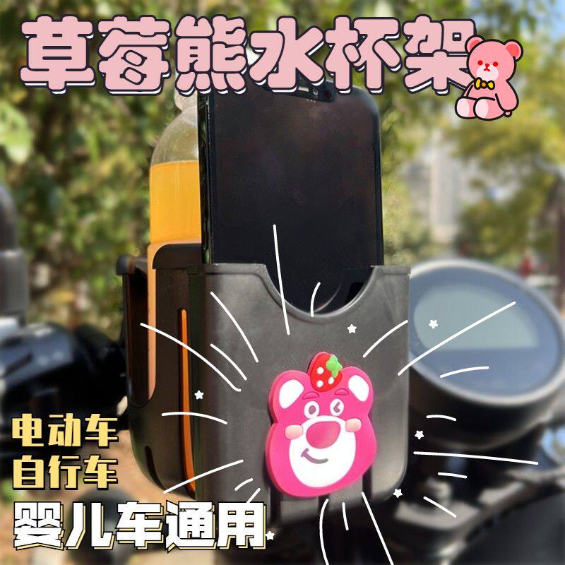 电动车水杯架电瓶车奶茶