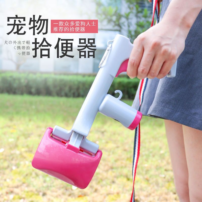 狗狗拾便器宠物泰迪捡屎