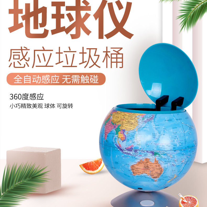 创意儿童礼物地球仪感应