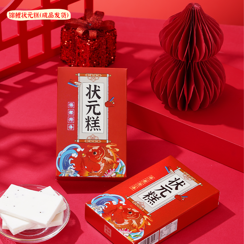 小糕状元糕喜糕阜宁大糕云片糕金榜题名中考高考学子升学宴伴手礼