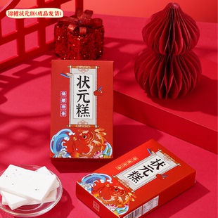 小糕状元糕喜糕阜宁大糕云片糕金榜题名中考高考学子升学宴伴手礼
