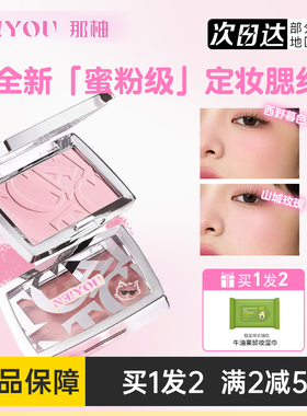 那柚失焦定格腮红膏腮红蜜粉高光修容膨胀色收缩色腮红蓝紫泥棒