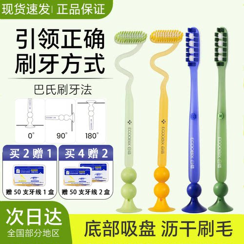 【官方正品】白惜牙刷-口腔清洁