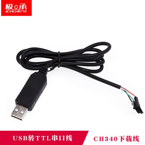 CH340G下载器线STC刷机线 USB转TTL RS232升级小板USB转串口模块