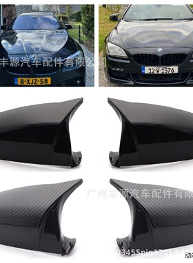 适用宝马E60 E61 F10 F11 F01 F02 F06 F12后视镜壳镜罩牛角08-15