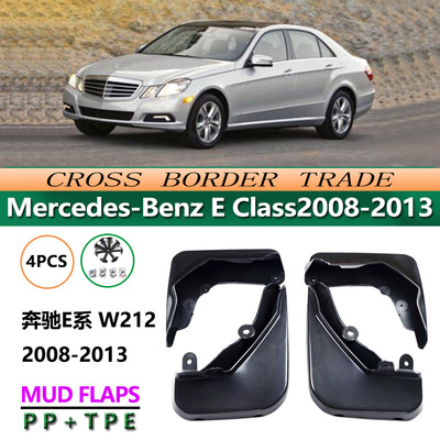 适用于2008-13款奔驰E级