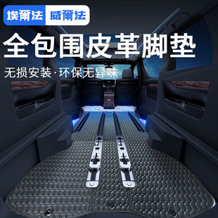 适用埃尔法脚垫改装Alphard30系地毯威尔法Vellfire20全车地毡毯