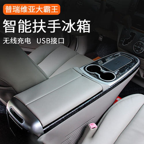 专用普瑞维亚Previa中央