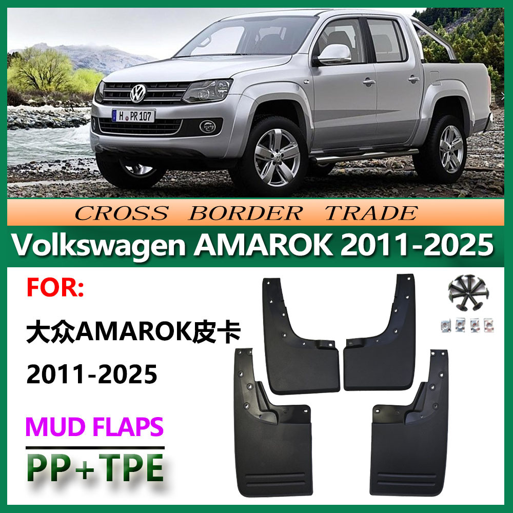 适用于20-25大众途观X挡