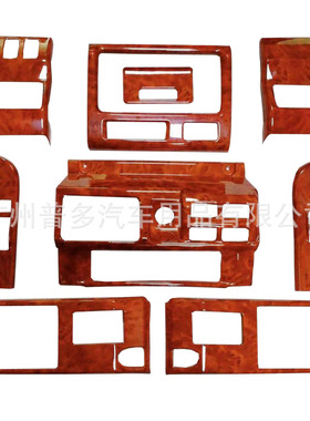 兰德酷路泽7系land cruiser 70 LC76/75 LC79/78桃木内饰贴9片