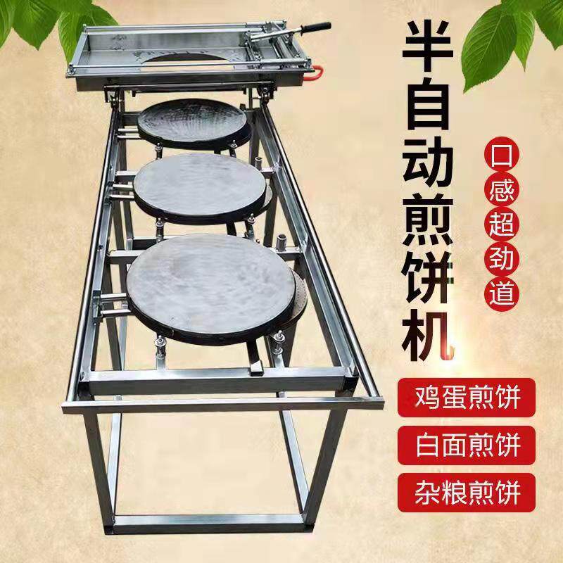 多功能印刷式豆皮豆丝煎饼机半自动煎饼机大型商用杂粮煎饼机器