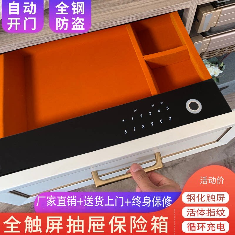 抽屉式保险柜家用密码抽屉式衣柜